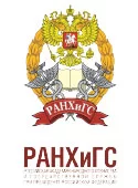 РАНХиГС